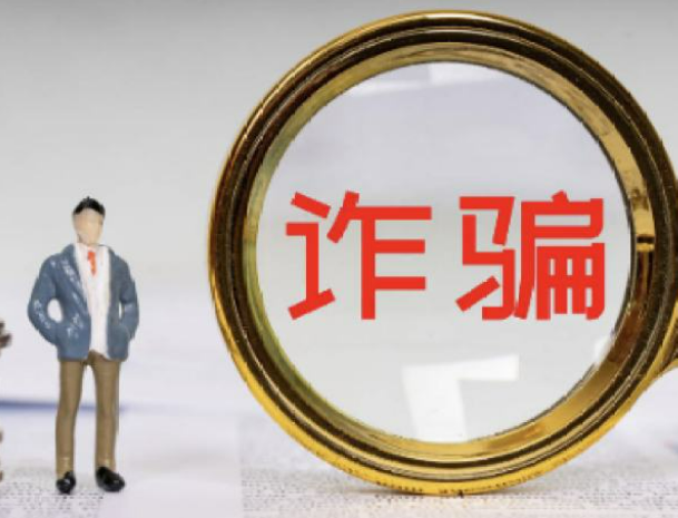 不法分子冒充卫健委等实施诈骗，防范育儿补贴被恶意做局