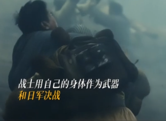 #山河见证 装备短缺，以肉相博，他们虽然没有精良武器，却有强大的钢铁意志！#我们的河山开播 #我们的河山 