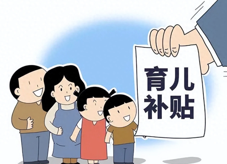 警惕“领取育儿补贴”诈骗套路（服务窗）