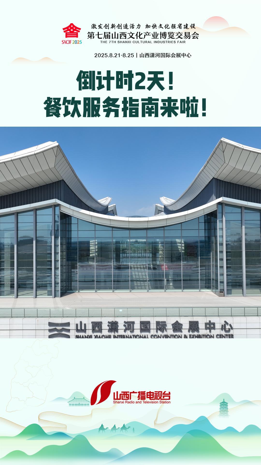倒计时2天！ 餐饮服务指南来啦！