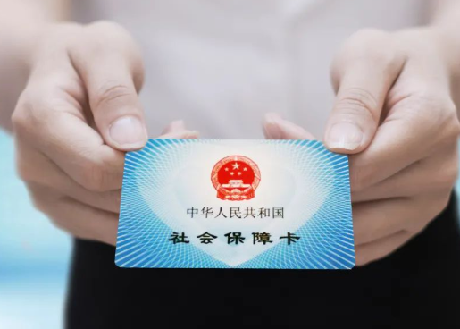 申领失业保险待遇，电子社保卡就能办！教您操作