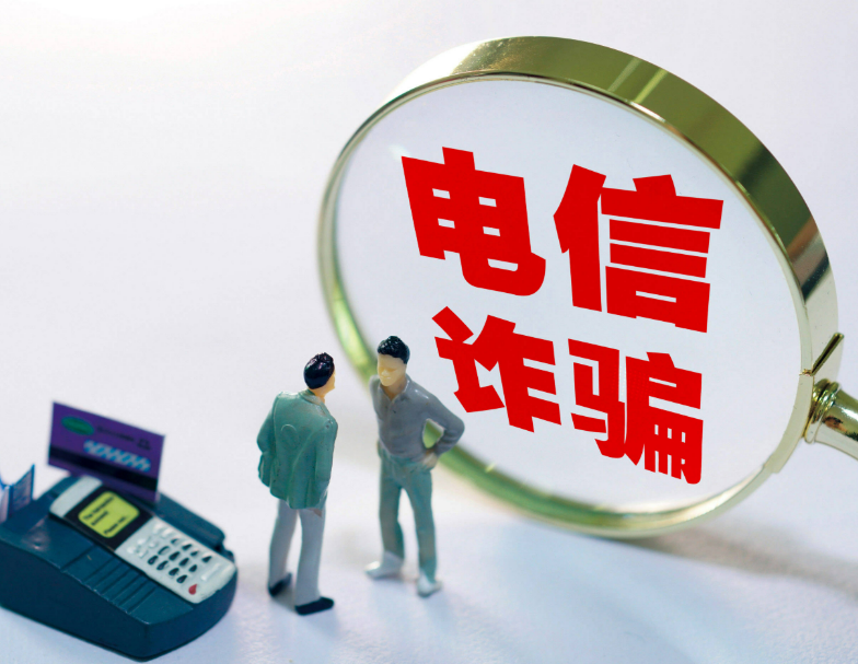 山西防范治理电信网络诈骗提质升级 全行业拦截电话卡约109.8万个