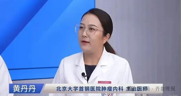 肿瘤科医生黄丹丹患癌离世，年仅35岁！最后一条视频提醒......