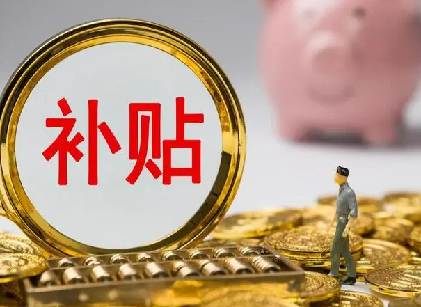 就业见习补贴谁能领？人社部解答→