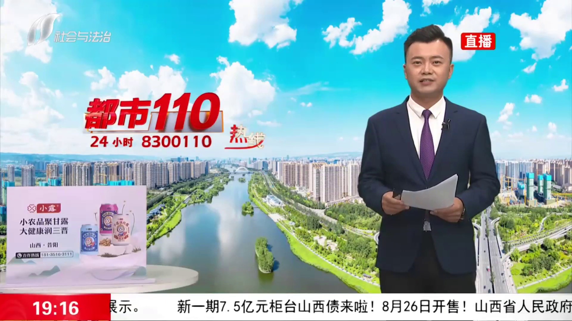 太原万柏林：反诈宣传大比武 守护你的钱袋子