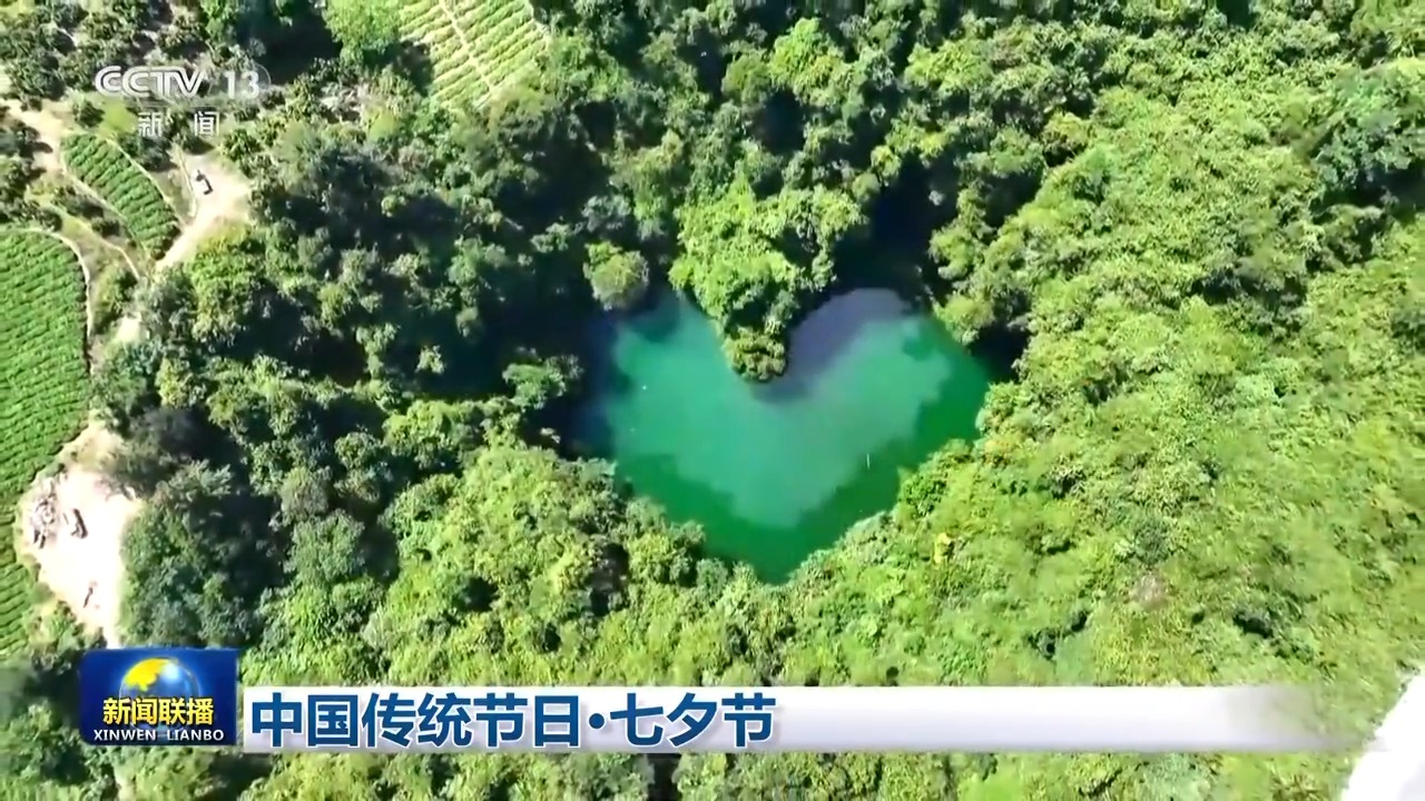 文化中国行丨中国传统节日·七夕节 感受诗意和美