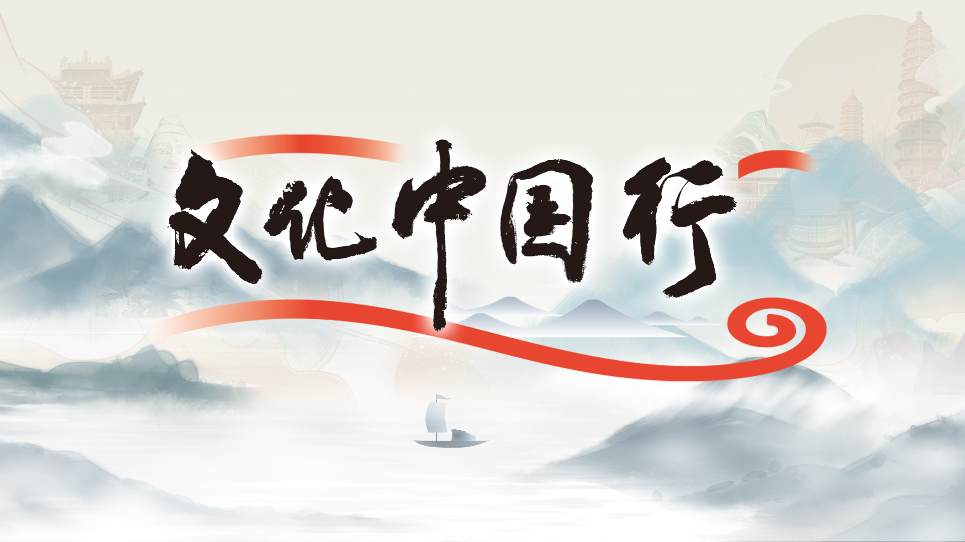 【文化中国行】石圪节煤矿：挖掘工业遗产价值 传承红色文化精神
