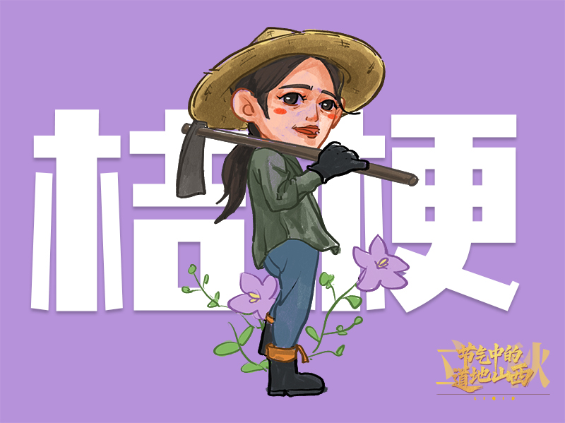 【文化中国行】节气中的道地山西·立秋——桔梗　中药界的“耿直girl”