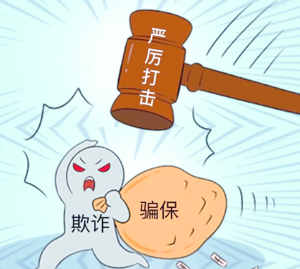 最高奖励10万元！山西公开征集中介机构欺诈骗保线索