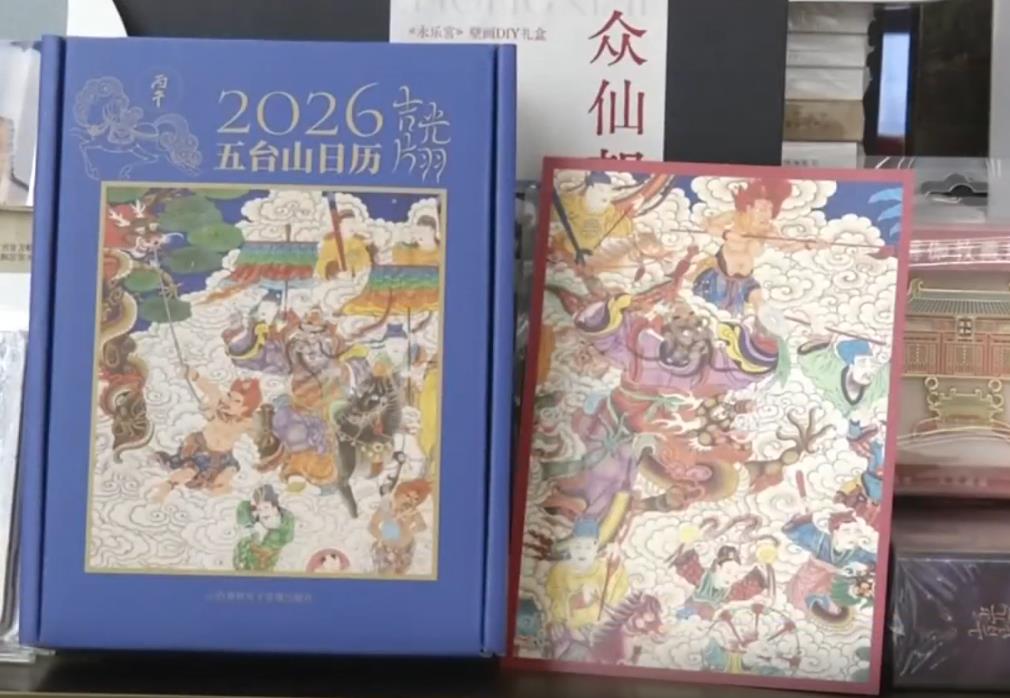 【文化中国行】文物日历走俏 方寸之间览三晋