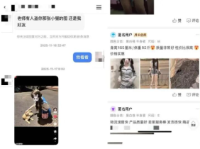 “发图”“晒娃”风险曝光！“假好友”盗图卖钱，犯罪分子“顶着”女孩长相诈骗