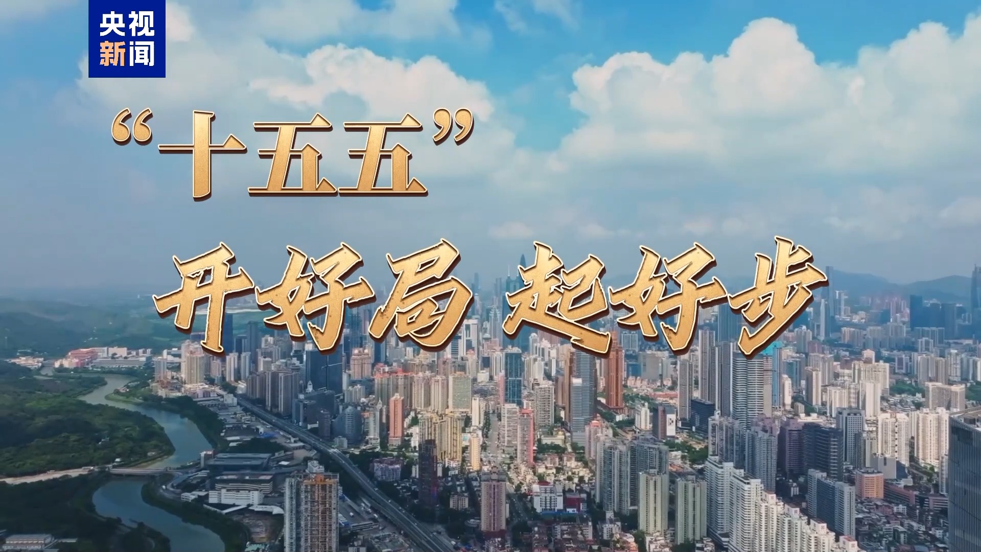 “十五五”开好局 起好步丨老街改造焕发活力 让历史记忆找到了新舞台