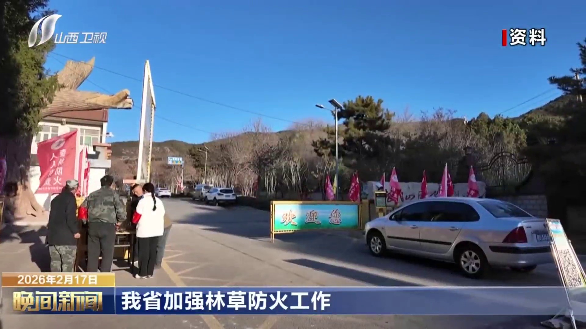 我省加强林草防火工作