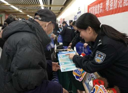 春运首日 太原多部门联合启动“春运万里行 反诈在晋行”主题宣传活动
