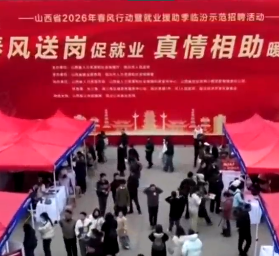 春风送岗启新程 新就业群体有“位”来