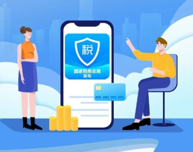 2025年度综合所得个税汇算今起办理 手机App操作一图读懂