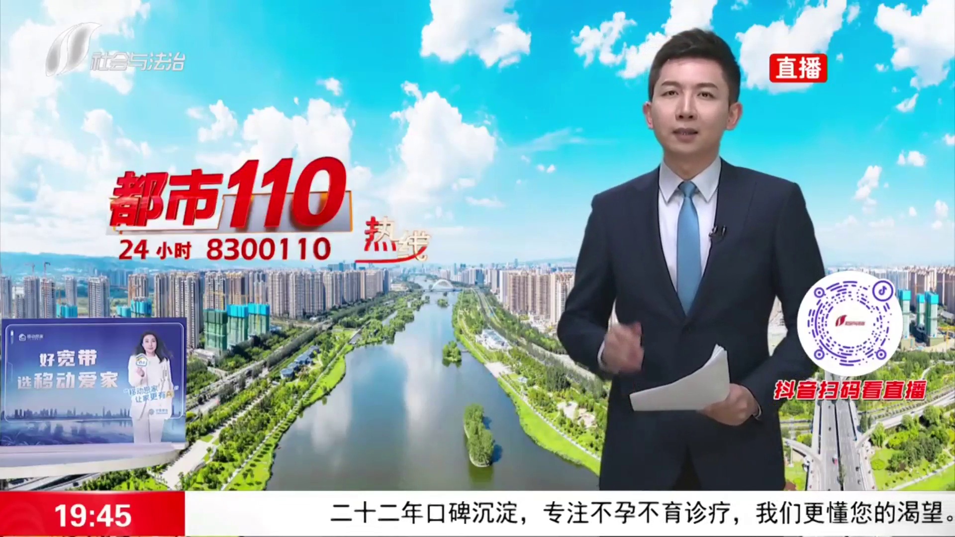 “人防+技防”双发力  织密森林防火网