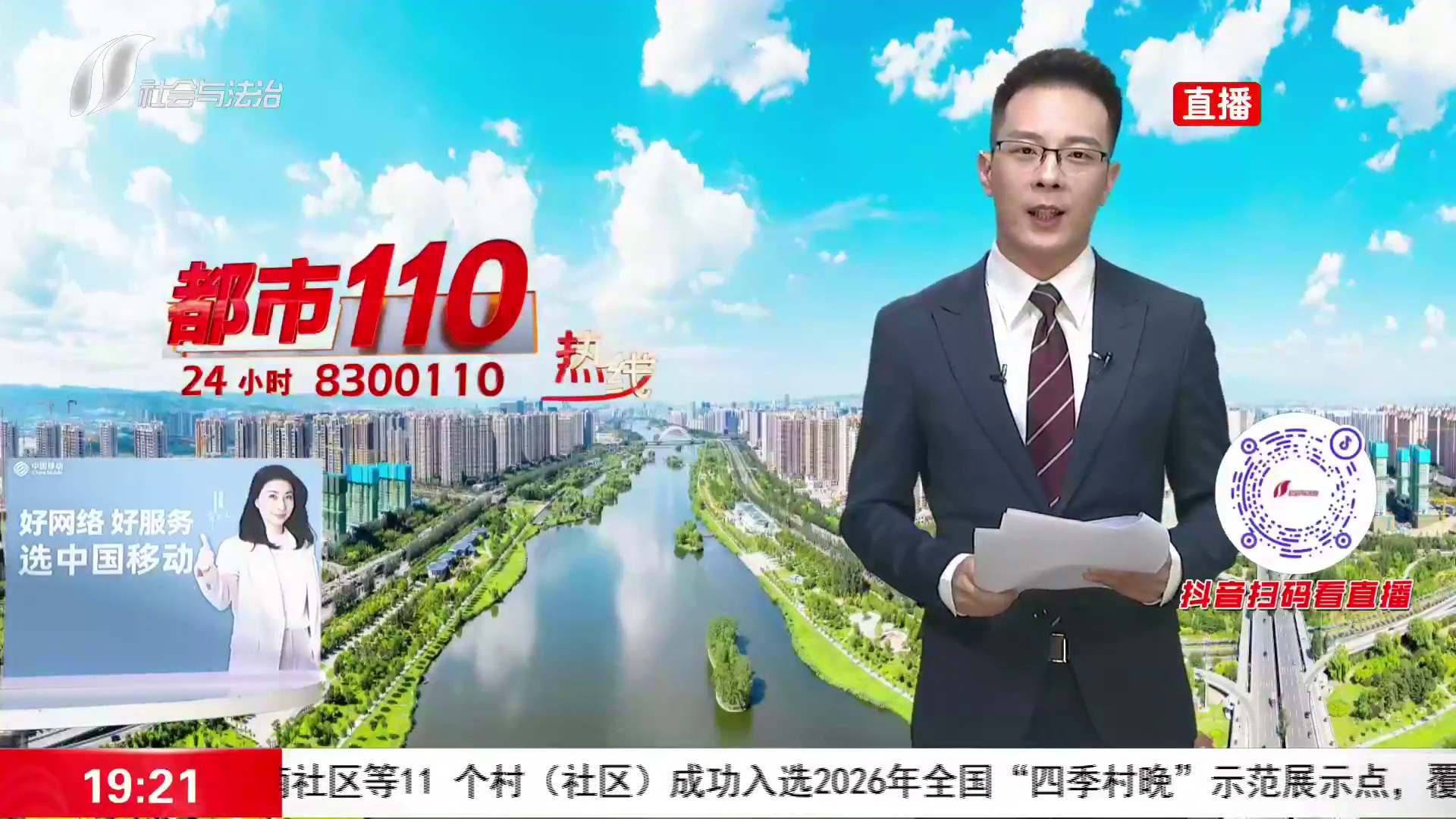 吕梁：拧紧防火“安全阀” 守护青山“生态绿”