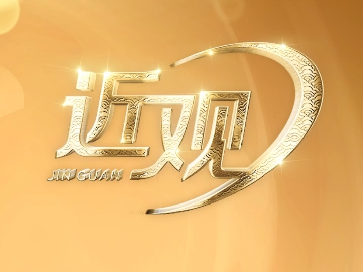 天天学习｜习近平心中的“最大政绩”