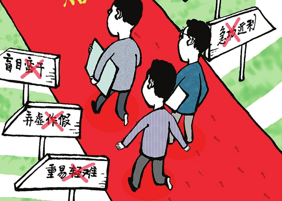 政绩观连着发展观