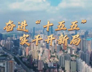 奋进“十五五” 实干开新局丨“中国造”正成为全球创客的“创新工具箱”