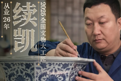 【喜讯】山西一人入选首届“全国文物大工匠”宣传选树对象