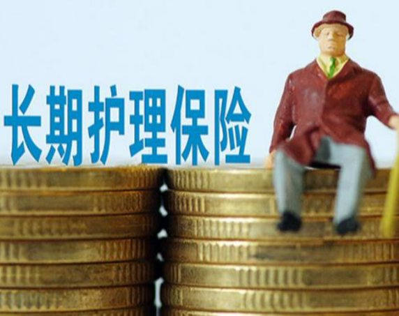 图表丨社保“第六险”来了 读懂这些关键“热词”