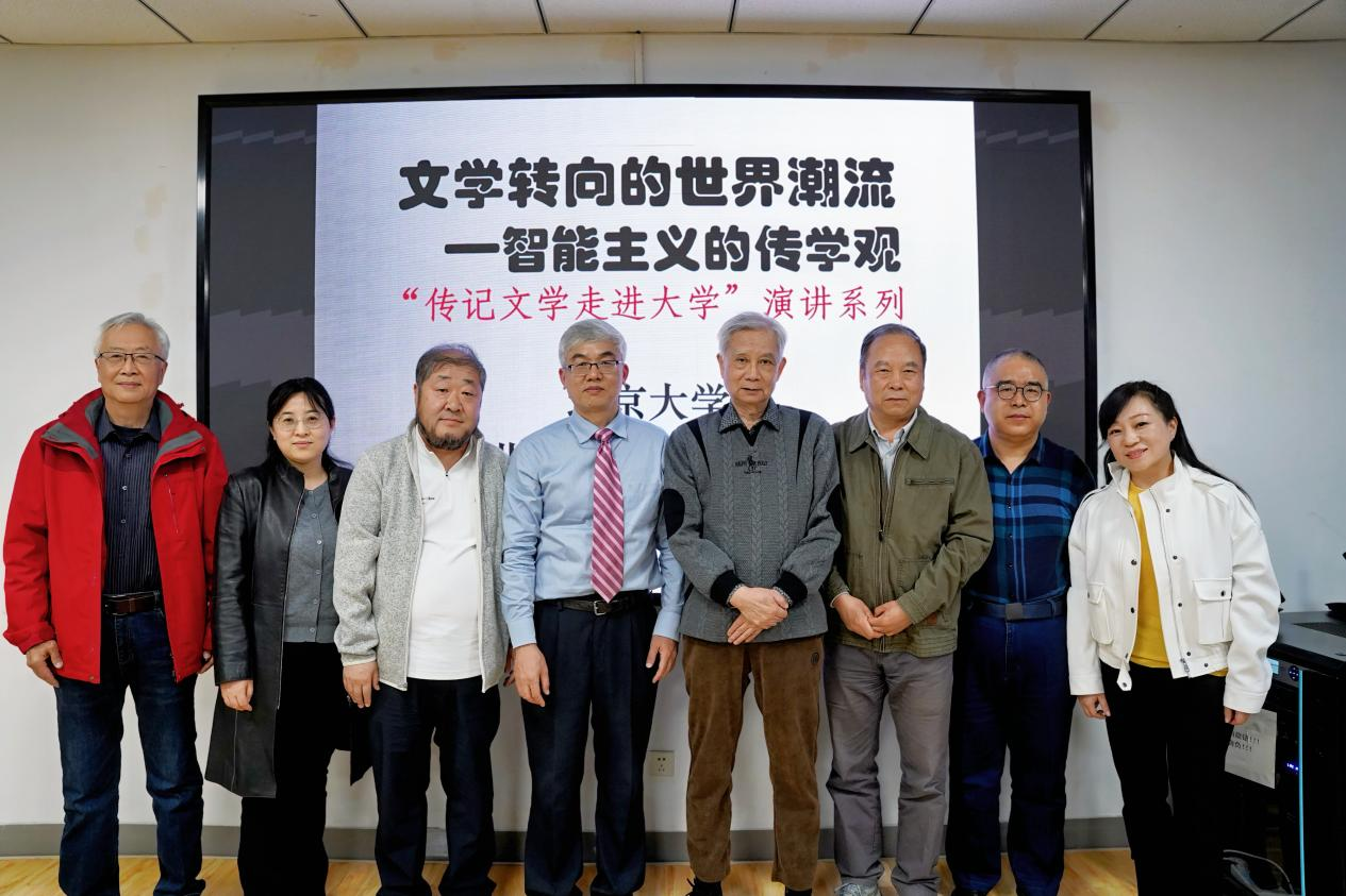 空空道人蝶变碳硅基人   经验主义跃进智能主义 北京大学世界传记研究中心主任赵白生教授在山西大学讲学