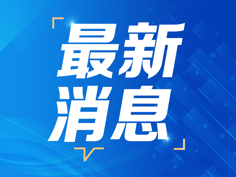 20条“严禁”！为基础教育办学划红线 教育部发布负面清单