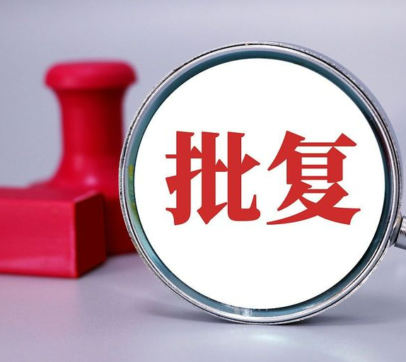 总投资超21亿元 山西最新批复3个项目