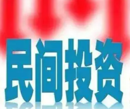 1-2月我省发布今年第一批向民间资本推介项目