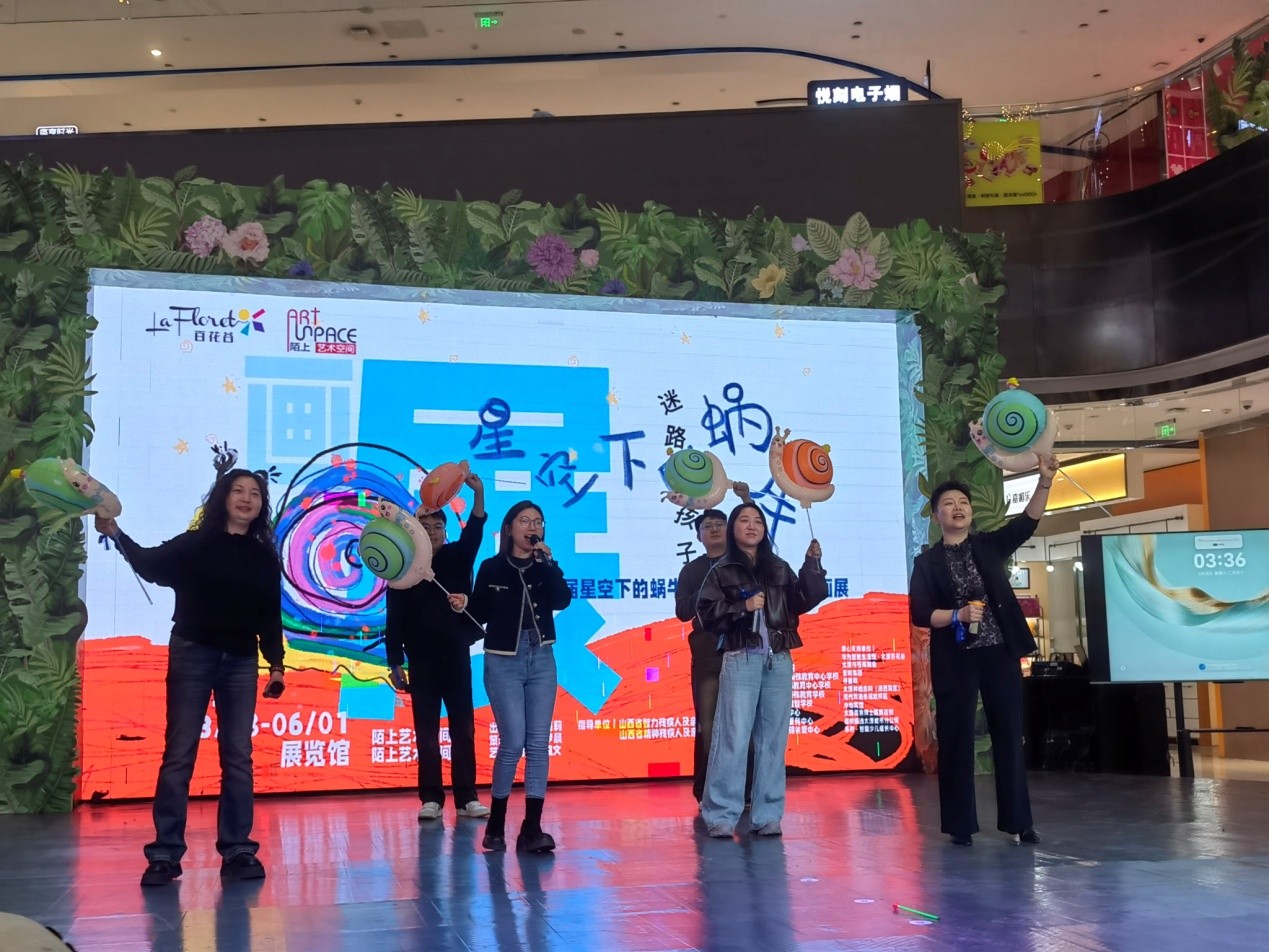 蜗牛攀星野  陌上花自开 “星空下的蜗牛”公益艺术展在太原盛大绽放