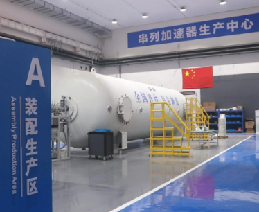 我国首台商用12兆伏串列加速器成功下线