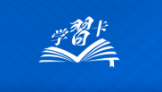 学习卡丨“把为民办事、为民造福作为最重要的政绩”