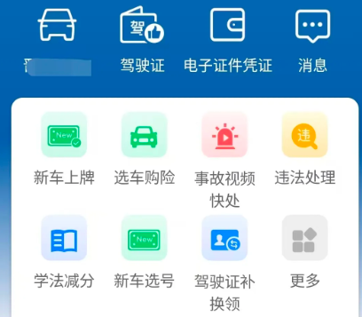 换完身份证，一定要在12123APP完成这些操作！