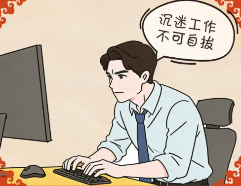 给大脑松绑，解锁高效脑力 | 策马向健康