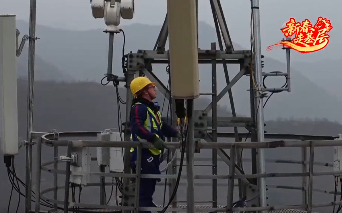 【新春走基层】深山守塔人：守护千家万户“满格信号”