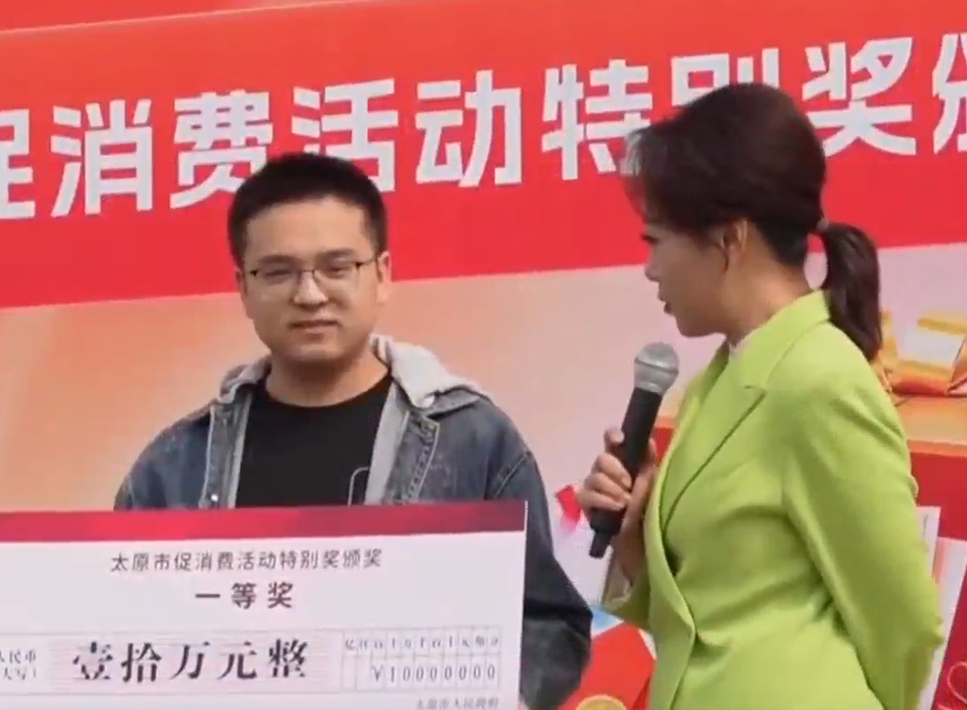 太原：“有奖发票”点燃消费新活力