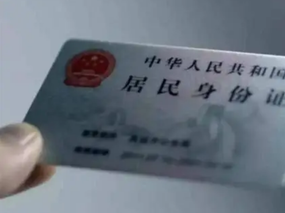 别念“埃克斯”！身份证“X”应该读“shí”