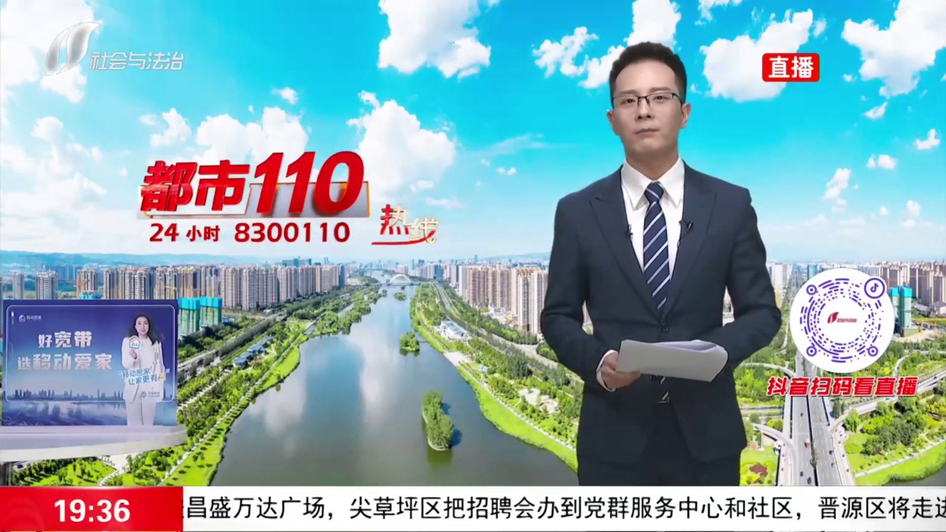 立体防控“多维”发力 筑牢森林“防火墙”