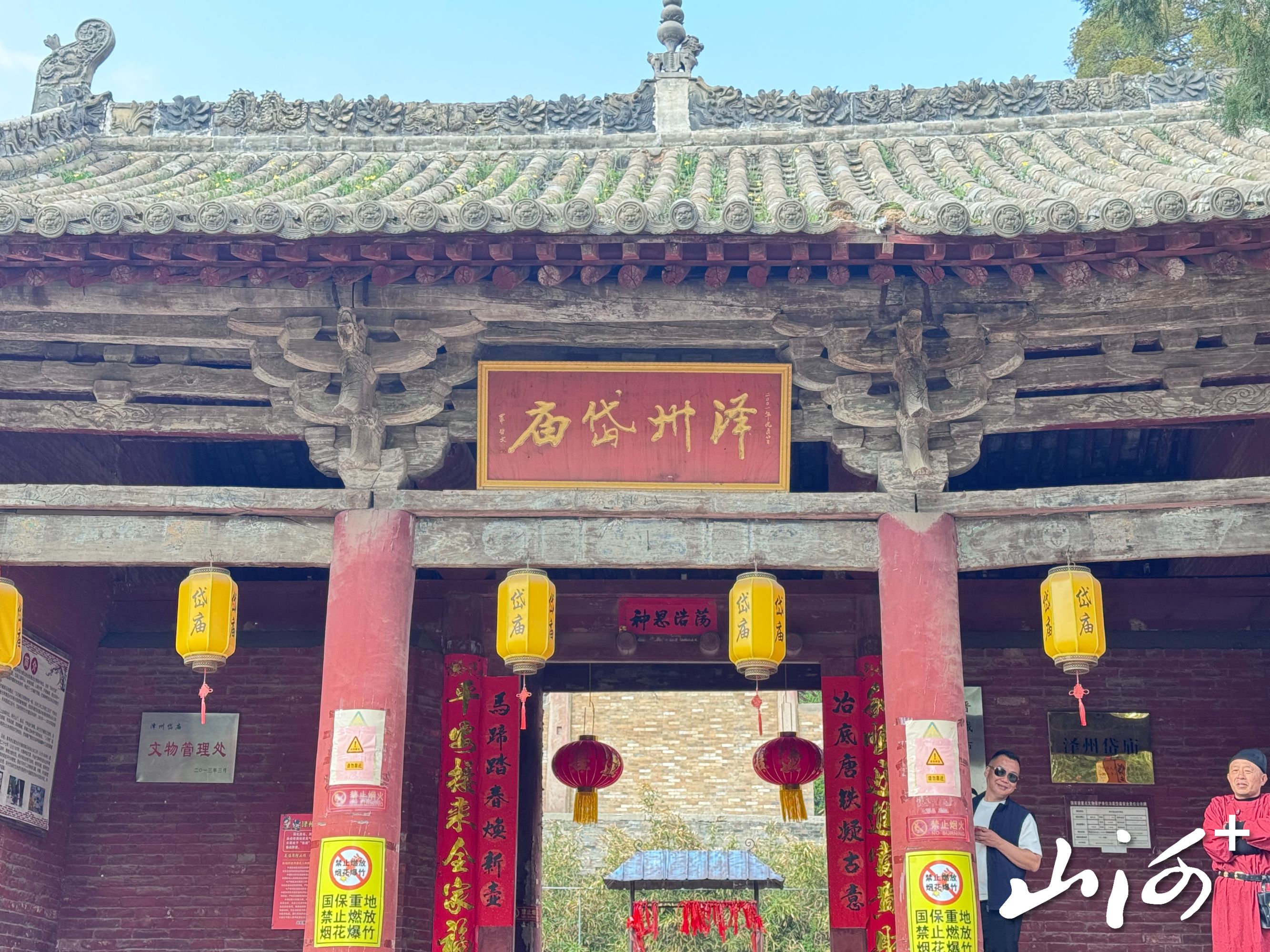 屋檐上的文脉｜探访千年古建 解码泽州文脉，采风团走进泽州岱庙 感受国保魅力