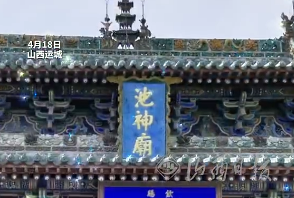 山西古戏台可同时唱三出戏