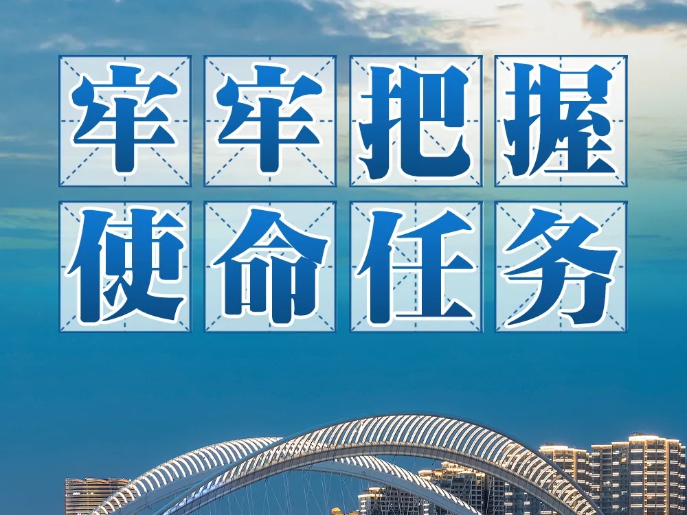 “三个牢牢把握”，读懂山西“十五五”使命任务 主攻方向 奋斗目标