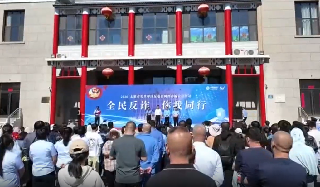 【全民反诈在行动】趣味反诈进社区 警民携手守护群众“钱袋子”