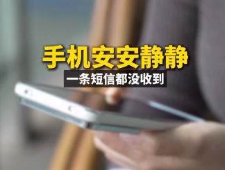 法治在线丨领卷纸下载个App 银行卡余额被掏空！新型诈骗套路曝光
