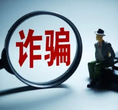 公安部：警惕“高考特招”类诈骗