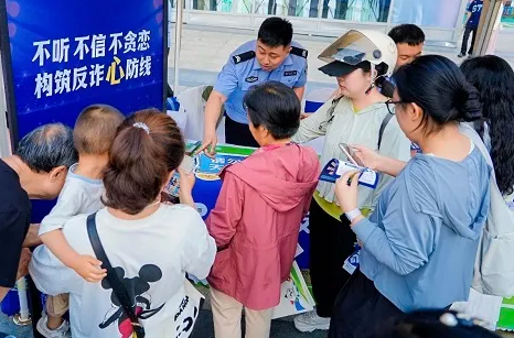 山西省反诈集中宣传月活动启动