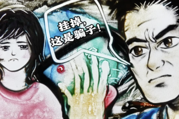 反诈“晋”行时 | 反诈沙画预警！96110提醒您甄别陌生来电