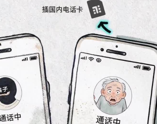 别被骗了：本地来电也可能是境外电诈