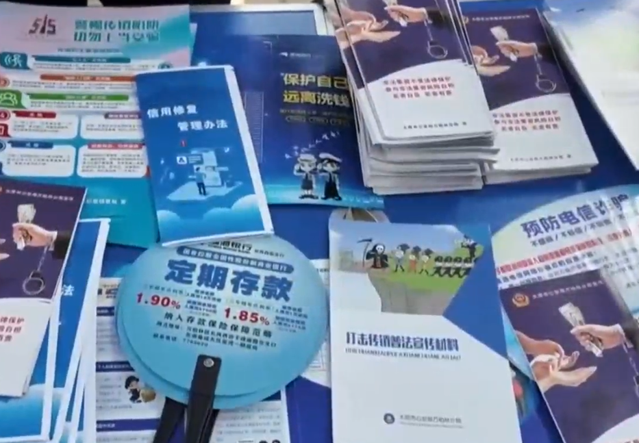 【全民反诈在行动】守住“钱袋子” 护好幸福家